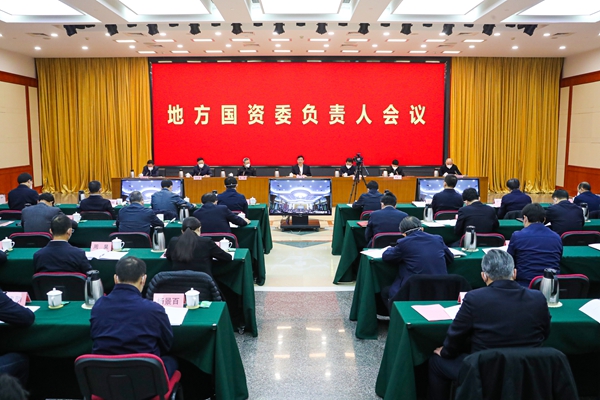 郝鵬、國資、央企、國資委、書記、主任、國企、企業(yè)改革